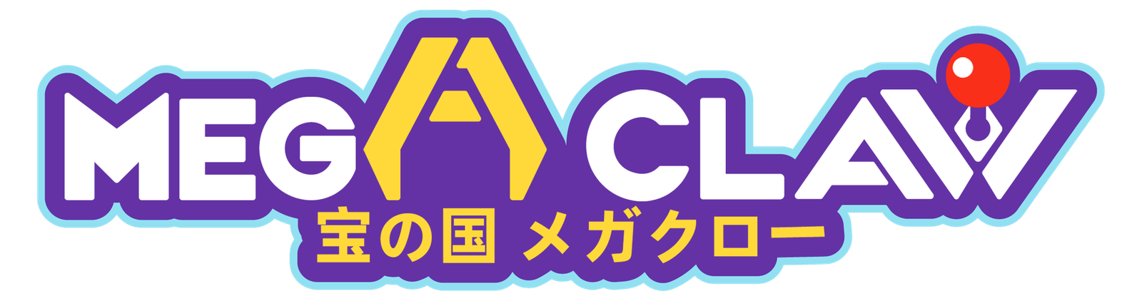 MEGA CLAW BIRTHDAY PARTY PACKAGES